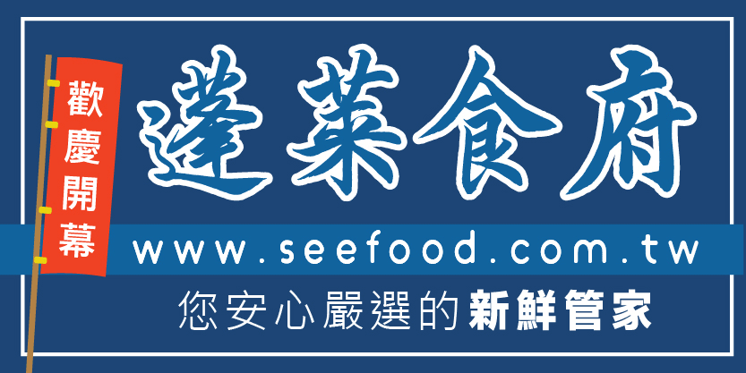 蓬萊食府