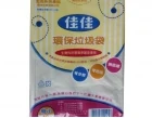佳佳清潔袋(特小號)