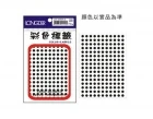 彩色圓型標籤貼紙LD-506