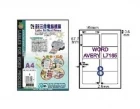 鶴屋-雷射/噴墨//影印三用電腦標籤-B6899