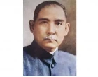 國父遺像