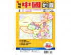 中國地圖