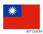 國旗