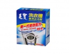 毛寶洗衣槽專用去污劑