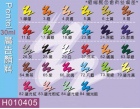 Pentel廣告顏料-POS-T