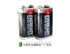 永備9V普通電池