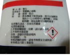 南寶樹脂