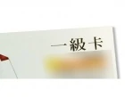 名片印刷
