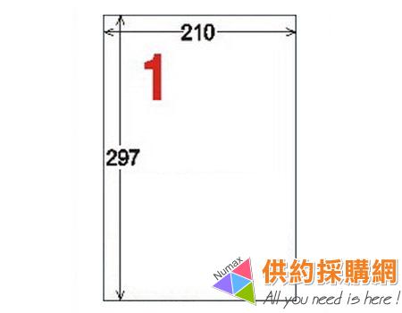 龍德電腦標籤紙