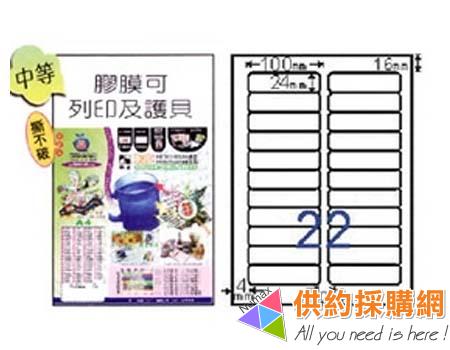 鶴屋電腦標籤紙-PP24100
