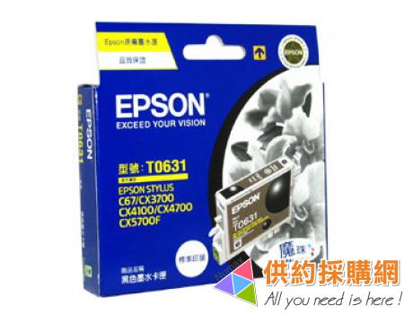 EPSON原廠墨水匣