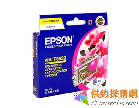 EPSON原廠墨水匣