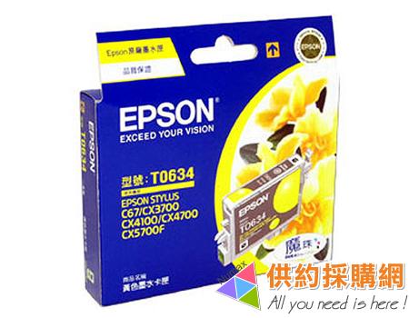 EPSON原廠墨水匣