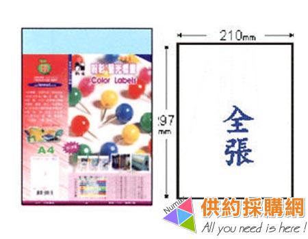 鶴屋-雷射/噴墨//影印三用電腦標籤-C210297