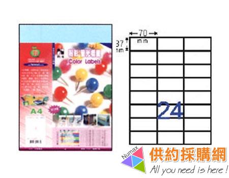 鶴屋-雷射/噴墨//影印三用電腦標籤-C3770