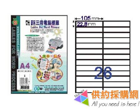 鶴屋-雷射/噴墨//影印三用電腦標籤-B23105