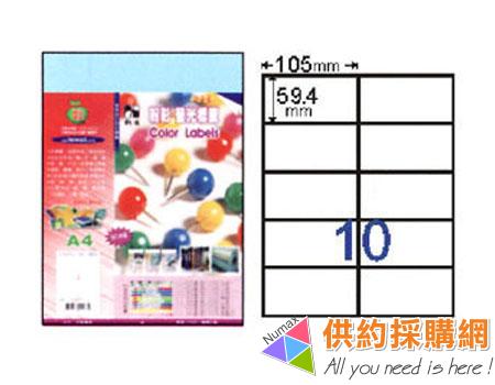 鶴屋-雷射/噴墨//影印三用電腦標籤-C59105
