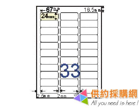 鶴屋-雷射/噴墨//影印三用電腦標籤-L2467