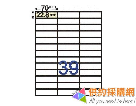 鶴屋-雷射/噴墨//影印三用電腦標籤-C2370