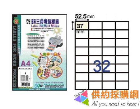 鶴屋-雷射/噴墨//影印三用電腦標籤-B3753