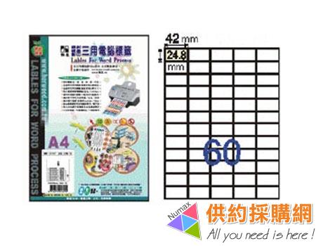 鶴屋-雷射/噴墨//影印三用電腦標籤-B2542