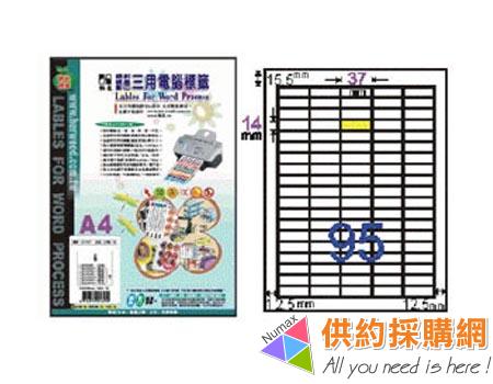 鶴屋-雷射/噴墨//影印三用電腦標籤-B1437