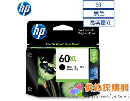 HP原廠墨水匣
