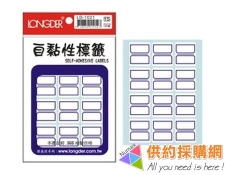 龍德自黏性標籤