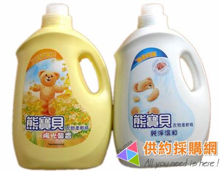 熊寶貝衣物柔軟精