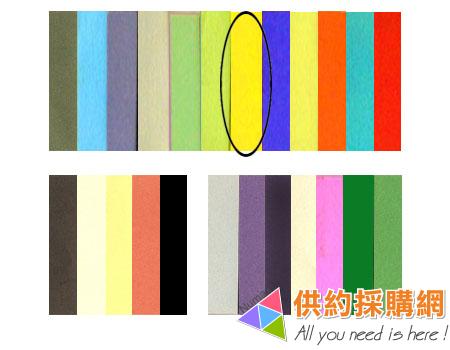 全開書面紙