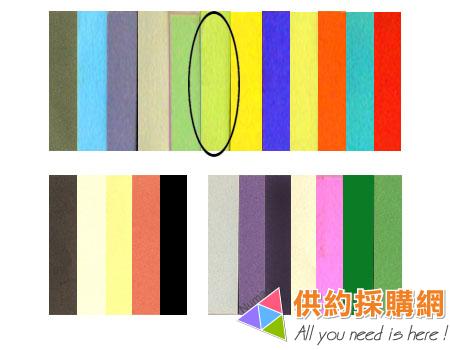 全開書面紙