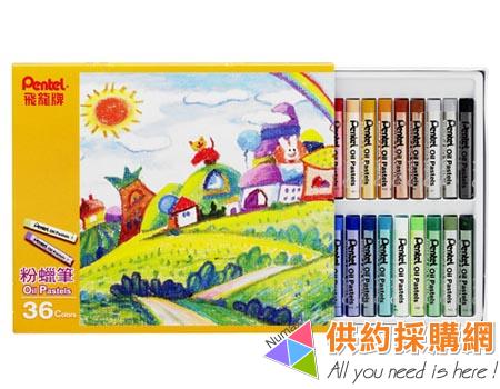 Pentel-粉臘筆PHN-36