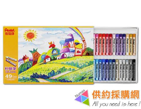 Pentel-粉臘筆PHN-50