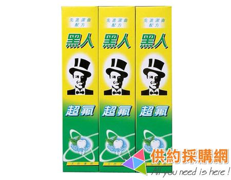 黑人牙膏