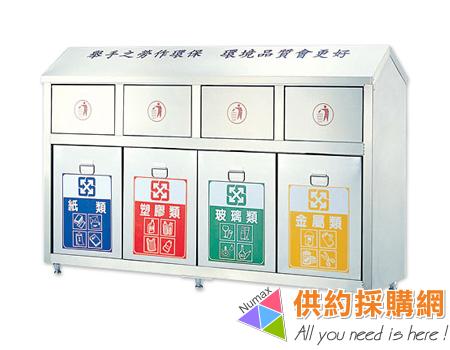 不銹鋼資源回收桶4孔-無內桶