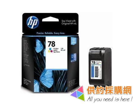 HP原廠墨水匣