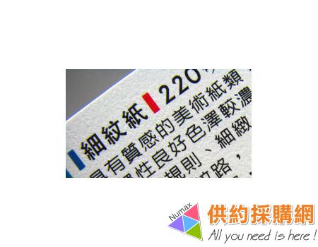 名片 細紋紙
