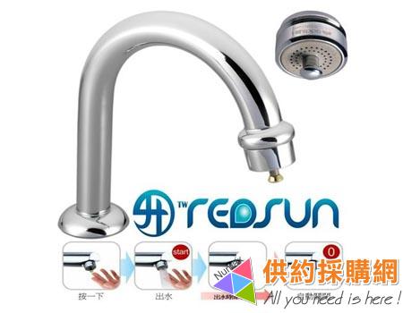 立栓型觸控式省水龍頭