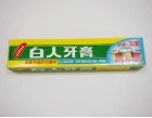 白人65G紙盒裝牙膏
