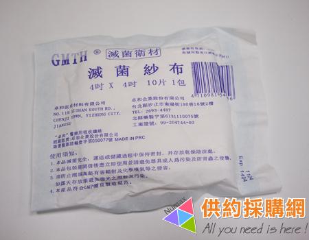 GMTH紗布塊 4x4