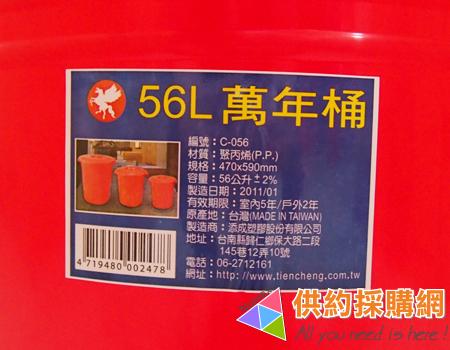 56L萬能桶身(紅)