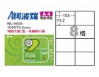 阿波羅普通標籤紙WL-9608