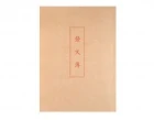 發文簿  1129B