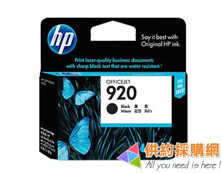 HP原廠墨水匣