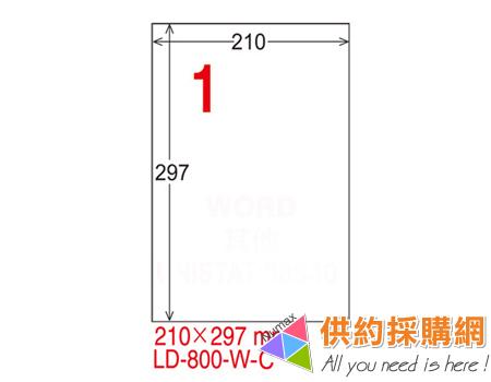 龍德電腦標籤紙