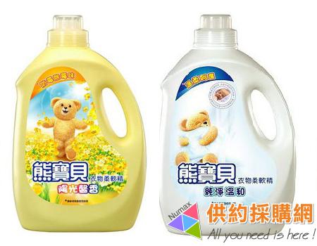 熊寶貝衣物柔軟精