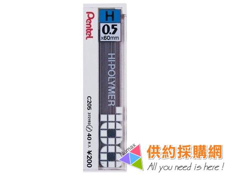 PENTEL自動鉛筆筆芯 C205
