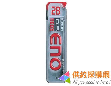 PILOT自動鉛筆筆芯ENO