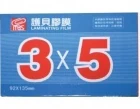 護貝膠膜