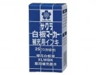 櫻花白板筆補充液